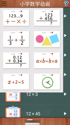Math