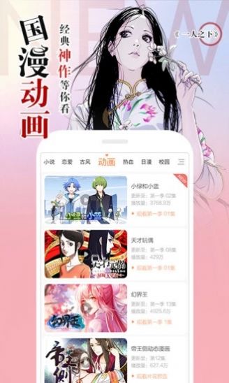 阿狸漫画土蛋