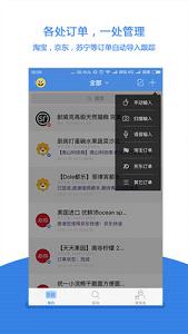 快递100闪退修复版  v4.3.0图2