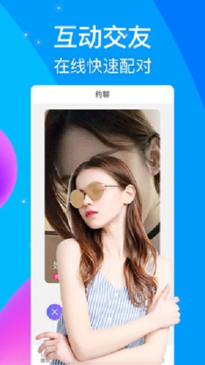 触心直播app