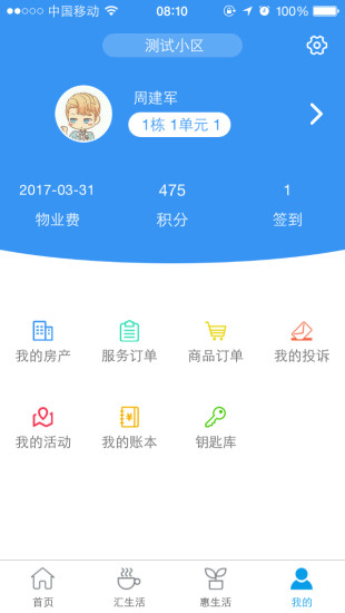 邦泰汇生活  v3.4.5图4