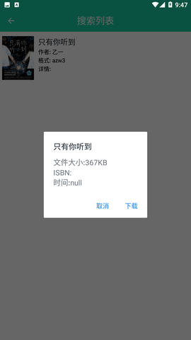 XLibrary安卓版  v3.0图2