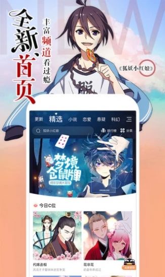 阿狸漫画土蛋  v1.0图3