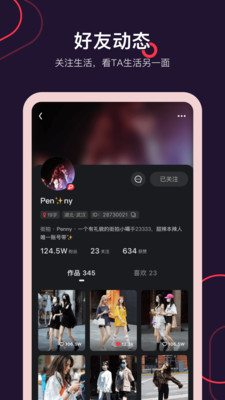 畅刷短视频极速版下载安装