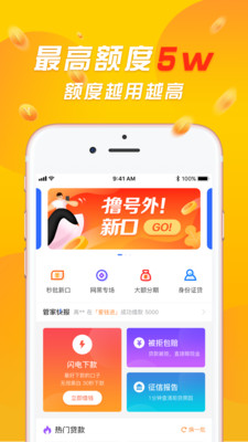 点贷app