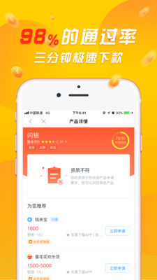 点贷app  v3.5.3图3