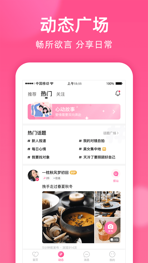 本地密聊2024  v1.5.5图3