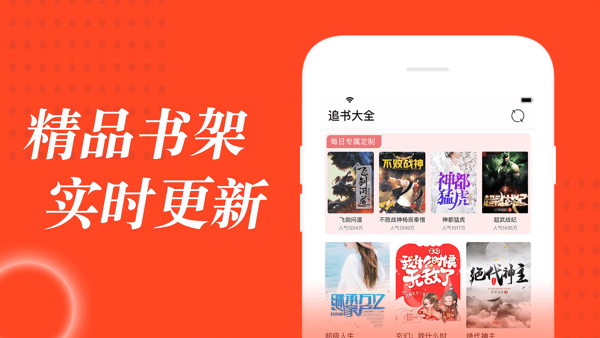 漫画追书大全app下载  v1.0.6图2