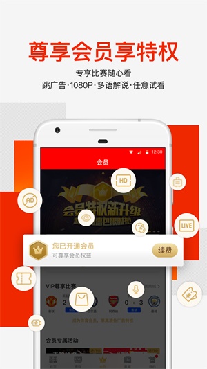 爱奇艺体育直播网球吧  v7.5.0图3