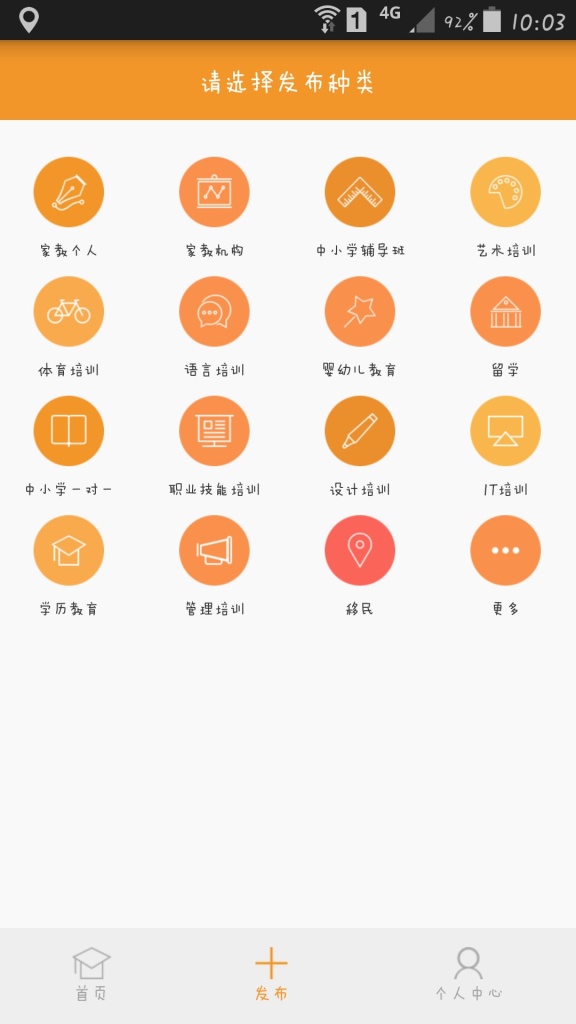 爱培训  v2.3.0图4