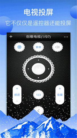 电视空调万能遥控器  v18.0图1
