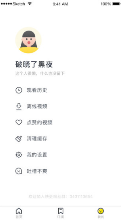 怪兽视频安卓版  v2.2.5图2