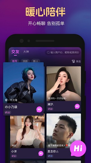 冰阔落心悦交友软件