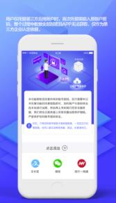 态安全  v1.0图3