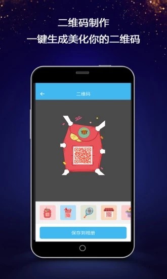 截图生成器  v4.4.5图1