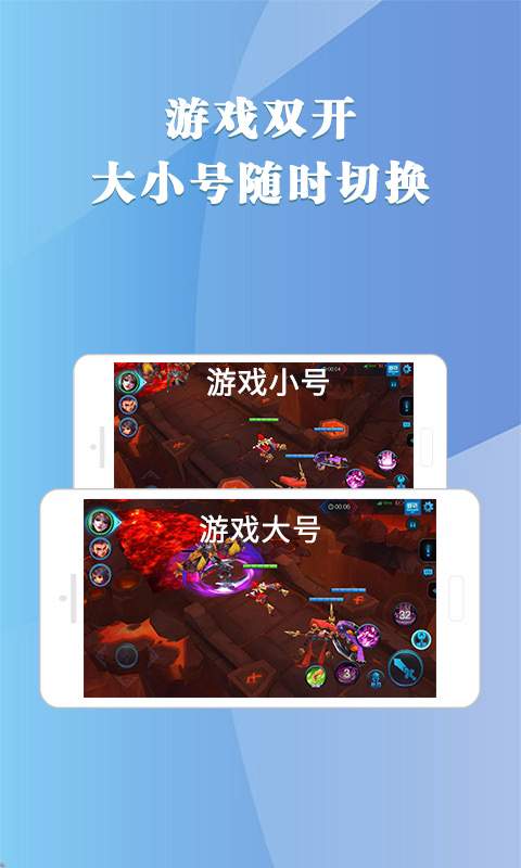 免费多开助手  v1.0.1图3