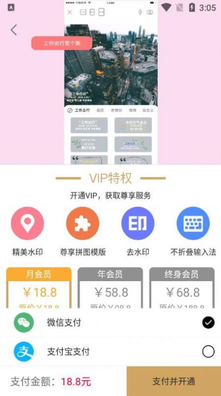 时间打卡相机  v3.1.1001图3