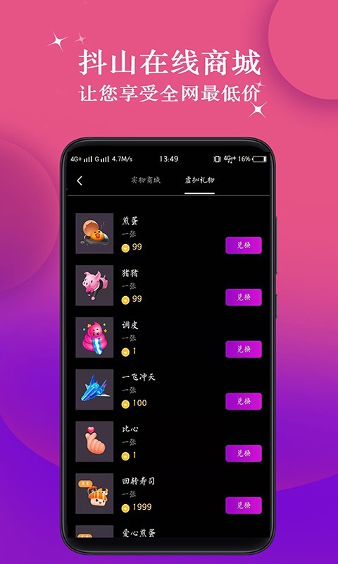 抖山短视频最新版  v1.0.7图2