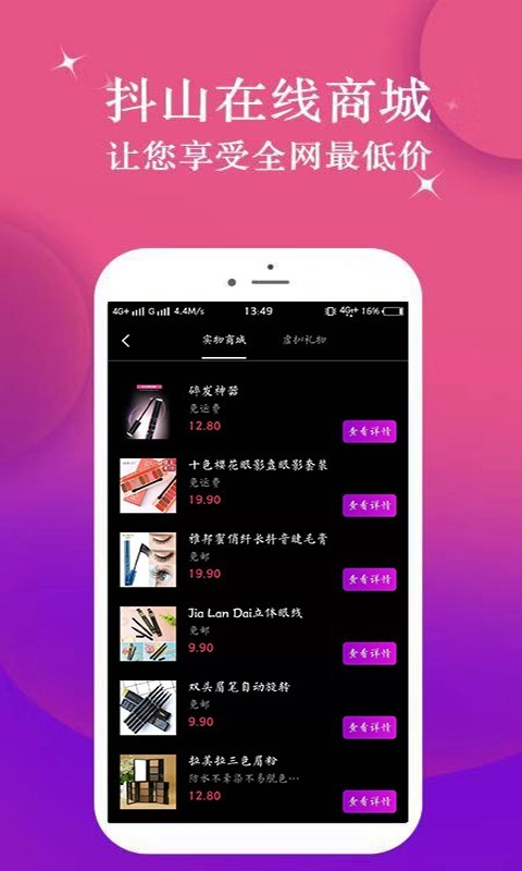 抖山短视频最新版