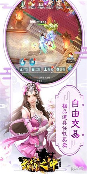 云霄之中  v30.3028.1图3