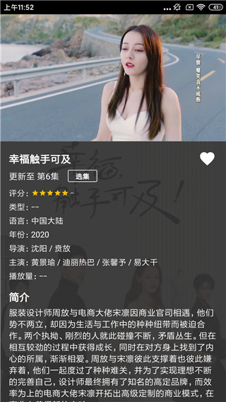 蛋播星球破解版2023