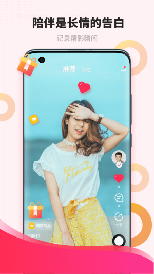 潮潮语音2024  v1.0图3