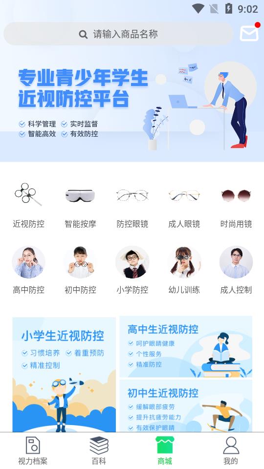 华望护眼  v1.0.0.28图1