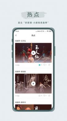 峰剧场免费版  v1.2.0图2