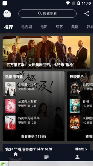 蛋播星球破解版2023  v1.0.0图1
