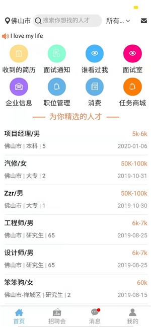 睁睁企业  v1.3.0图2