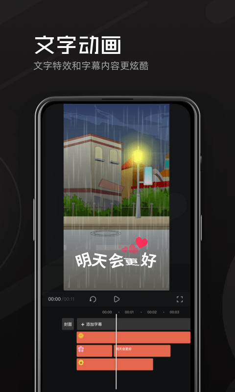 豆影手机版  v1.1.0图2