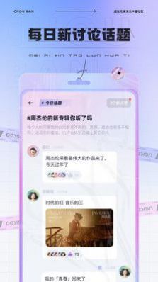 抽伴2024  v1.0.0图2