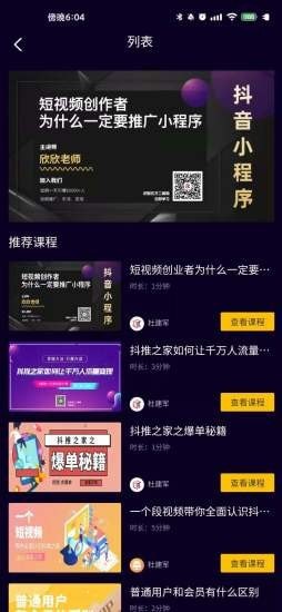 抖推之家2023