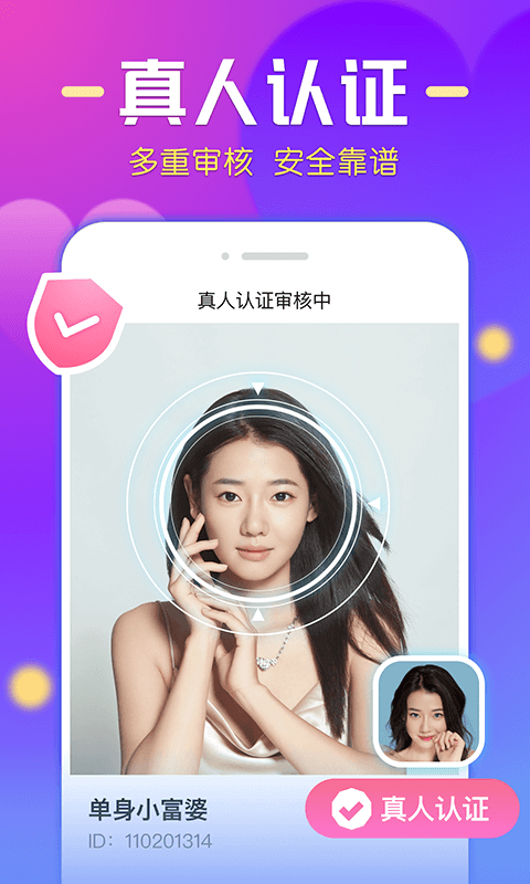 触聊app  v1.0.6图3