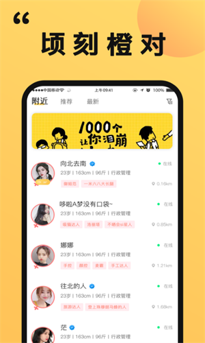 橙对app  v1.0.0图1