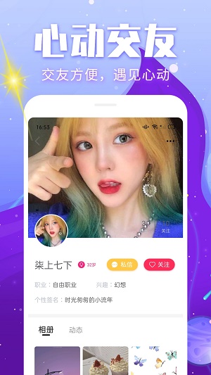 处电聊天2024  v1.0.6图1