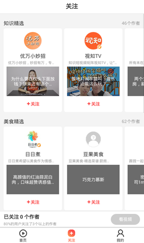 短鱼儿短视频2024  v1.0.3图2