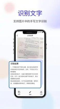 免费扫描大师  v3.2.1图3