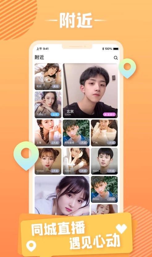 常欢免费版  v4.0.2图1