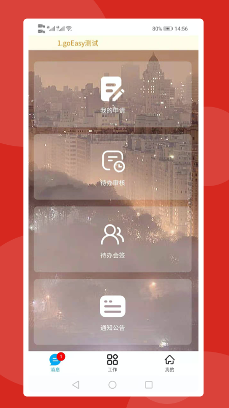 华西设计  v1.1.5图4