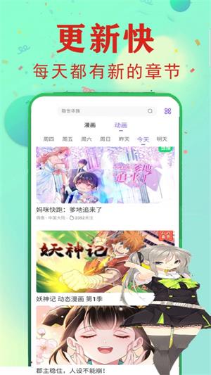 爱读漫画最新版  v1.2.1图3