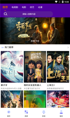 锅剧人最新版免费下载