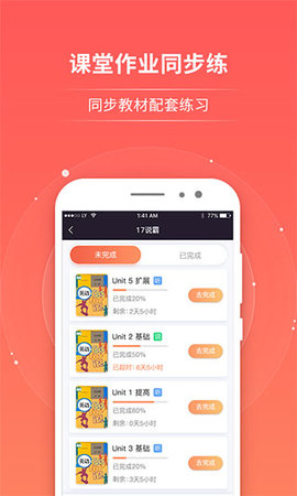 轻松说霸  v2.8.0图3