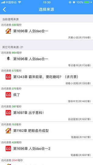 爱阅书香2023全部书源地址