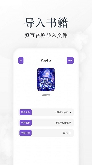 爱阅看书2024  v1.0图1