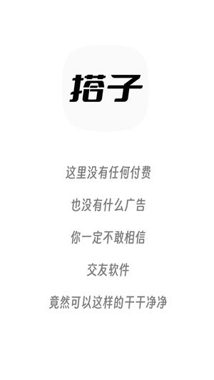 搭子2023  v1.43图1