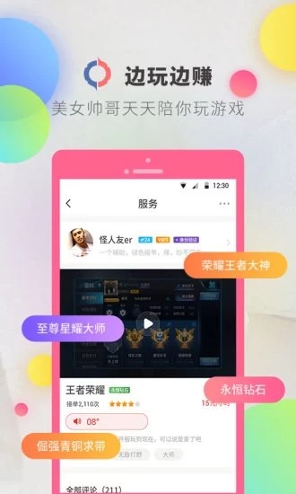 逗音最新版本  v1.2.8图3