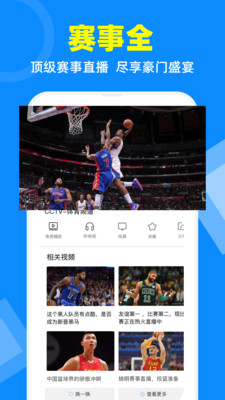 电视家手机版app  v2.7.4图3