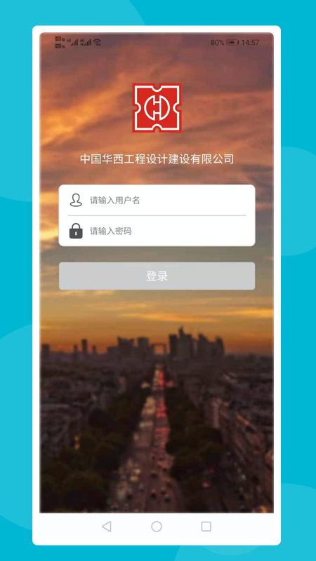 华西设计  v1.1.5图3