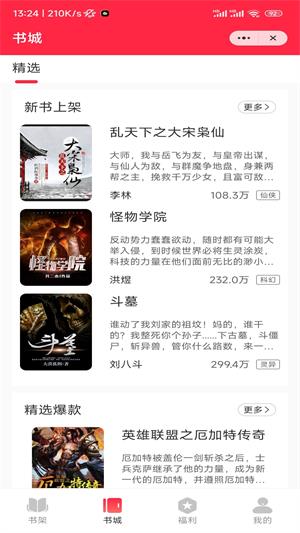 百司小说免费版